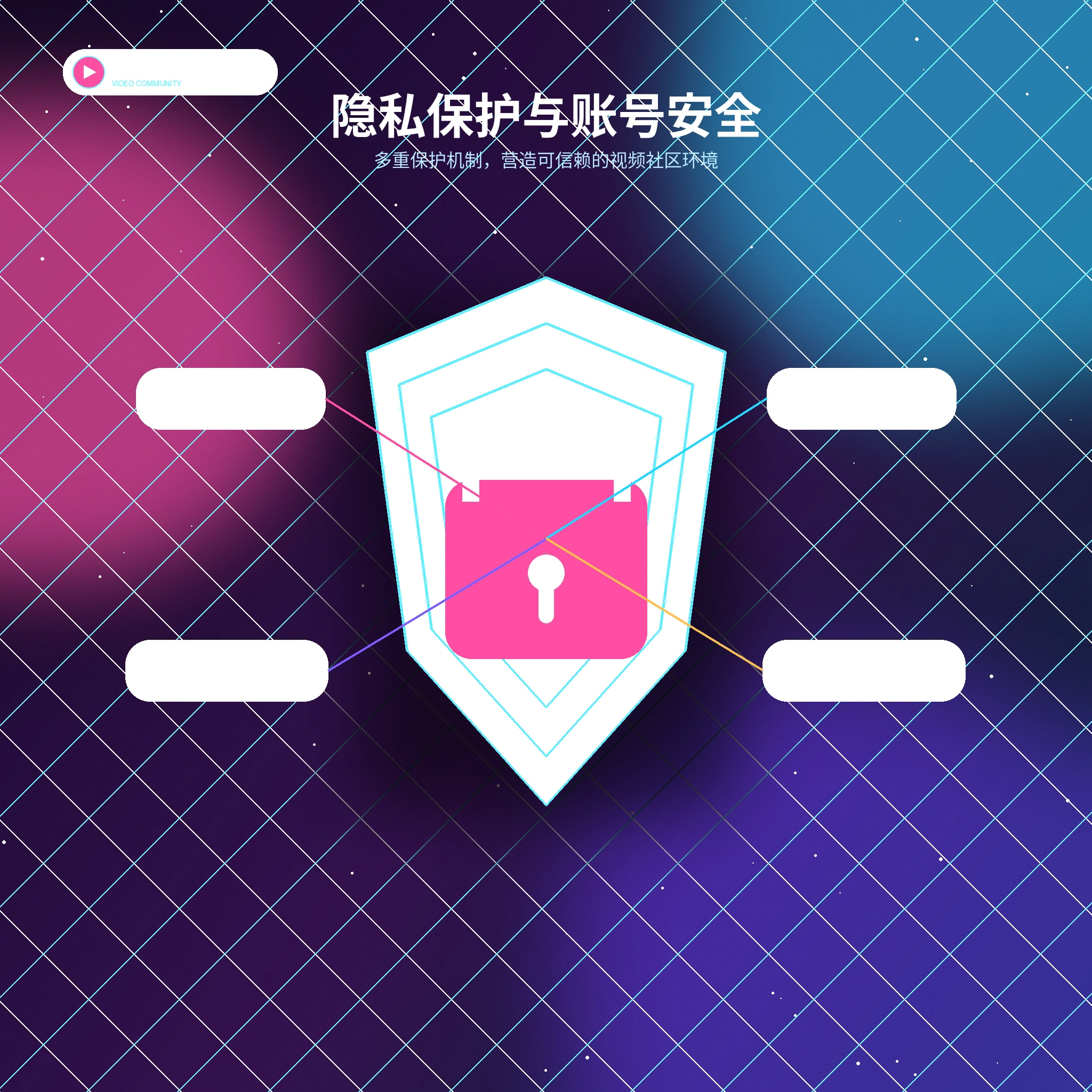 糖心vlog隐私保护资料设置